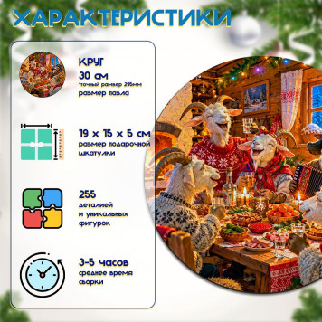 Деревянный фигурный пазл "Новый год в деревне" 30x30 см, 255 деталей-1