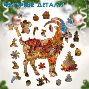 Деревянный фигурный пазл "Новый год в деревне" 30x30 см, 255 деталей-4