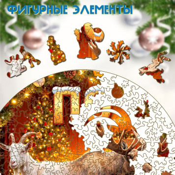Деревянный фигурный пазл "По-коза-лось" 30x30 см, 255 деталей-3