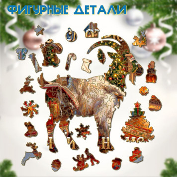 Деревянный фигурный пазл "Ни бе ни ме" 30x30 см, 255 деталей-4