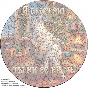 Деревянный фигурный пазл "Ни бе ни ме" 30x30 см, 255 деталей-6