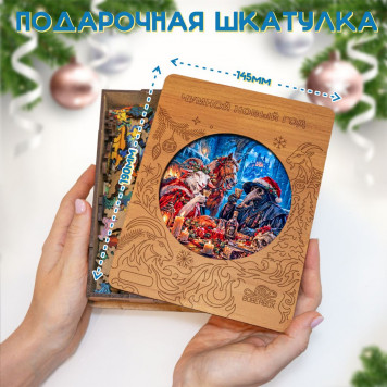 Деревянный фигурный пазл "Чумной новый год 2027. Коза, лошадь и чумной доктор" 30x30 см, 255 деталей-2