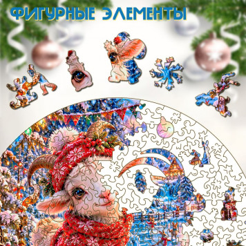 Деревянный фигурный пазл "Милая козочка" 30x30 см, 255 деталей-3