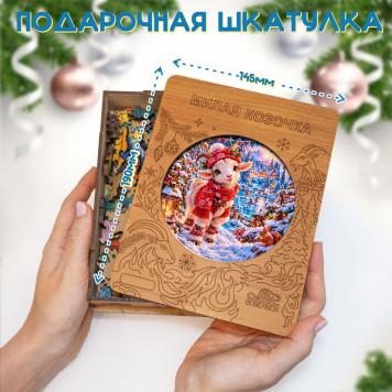 Деревянный фигурный пазл "Милая козочка" 30x30 см, 255 деталей-2