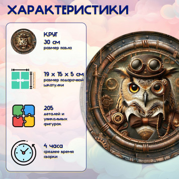 Деревянный фигурный пазл 