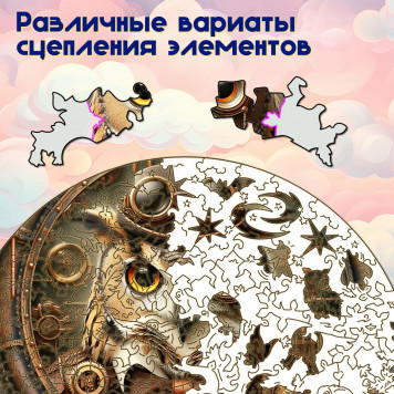 Деревянный фигурный пазл 