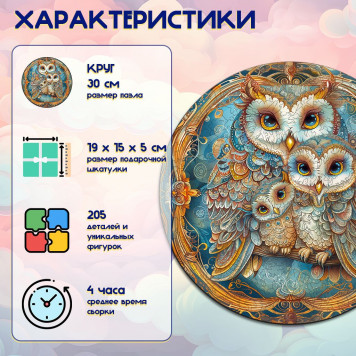 Деревянный фигурный пазл 
