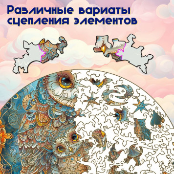 Деревянный фигурный пазл 