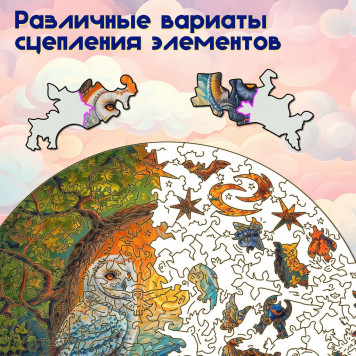 Деревянный фигурный пазл 