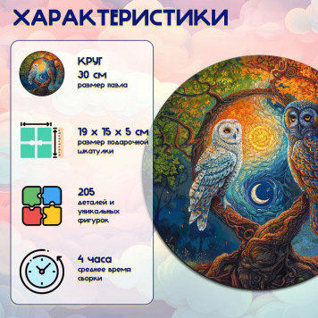 Деревянный фигурный пазл 