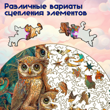Деревянный фигурный пазл "Большая Совиная семья" 30x30 см, 206 деталей-2