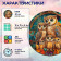 Деревянный фигурный пазл "Большая Совиная семья" 30x30 см, 206 деталей