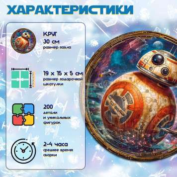 Деревянный фигурный пазл 