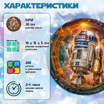 Деревянный фигурный пазл 