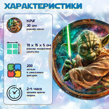 Деревянный фигурный пазл 