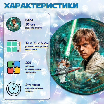 Деревянный фигурный пазл 