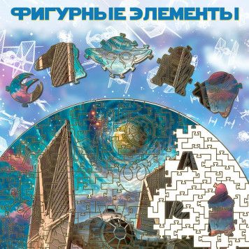 Деревянный фигурный пазл 