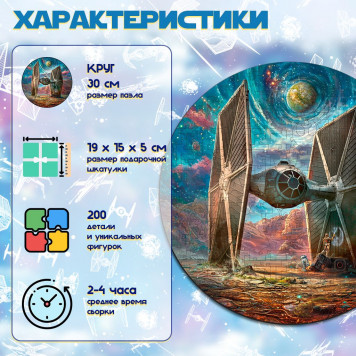 Деревянный фигурный пазл 