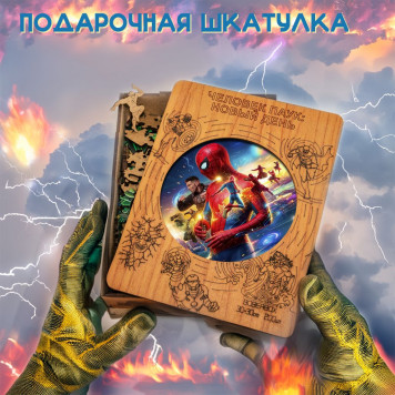 Деревянный фигурный пазл "Человек-паук: Новый день" 30x30 см, 200 деталей-2
