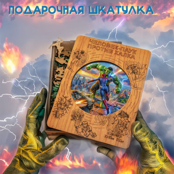 Деревянный фигурный пазл "Человек-паук против Халка" 30x30 см, 200 деталей-2