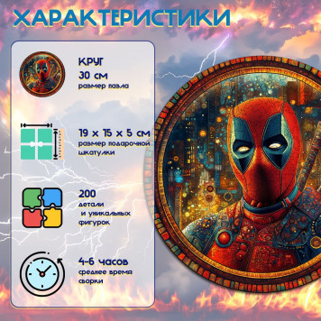 Деревянный фигурный пазл 