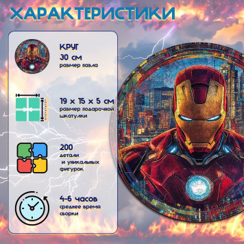 Деревянный фигурный пазл 