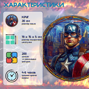 Деревянный фигурный пазл 