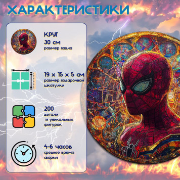 Деревянный фигурный пазл 
