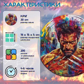 Деревянный фигурный пазл 