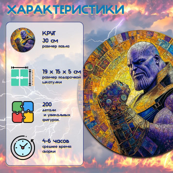 Деревянный фигурный пазл 