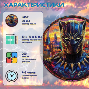 Деревянный фигурный пазл 