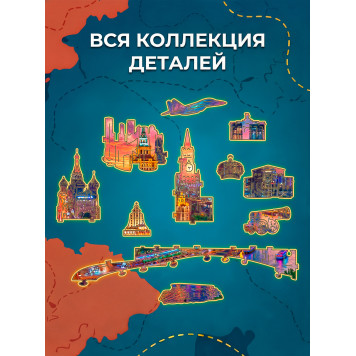 Деревянный фигурный пазл "Магия ночного мегаполиса. Москва." 30x30 см, 219 деталей-3