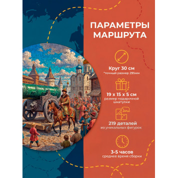 Деревянный фигурный пазл "Древняя Русь. Москва." 30x30 см, 219 деталей-2