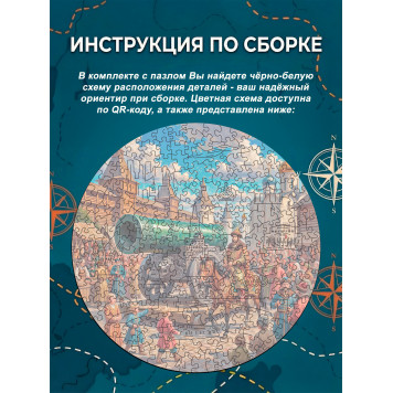 Деревянный фигурный пазл "Древняя Русь. Москва." 30x30 см, 219 деталей-4