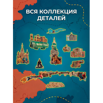 Деревянный фигурный пазл "Древняя Русь. Москва." 30x30 см, 219 деталей-3