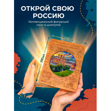 Деревянный фигурный пазл "Жигулевский пивзавод. Самарская область." 30x30 см, 182 деталей-1