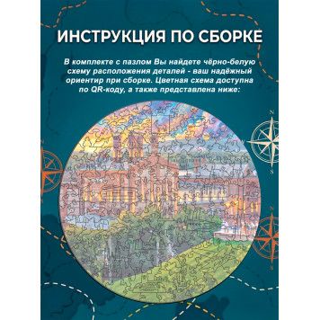 Деревянный фигурный пазл "Жигулевский пивзавод. Самарская область." 30x30 см, 182 деталей-4