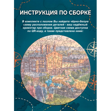 Деревянный фигурный пазл "Жигулевские традиции - очередь за пенным. Самарская область" 30x30 см, 182 деталей-4