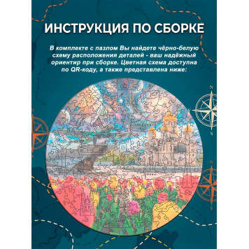 Деревянный фигурный пазл "Фантастический Ил-2. Самарская область." 30x30 см, 182 деталей-4