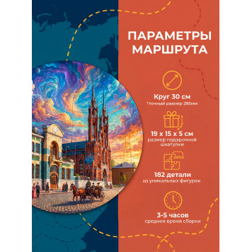 Деревянный фигурный пазл "Костёл и особняк Курлиной. Самарская область." 30x30 см, 182 деталей-1
