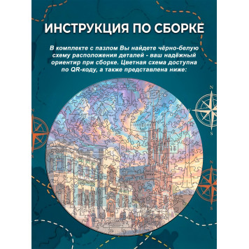 Деревянный фигурный пазл "Костёл и особняк Курлиной. Самарская область." 30x30 см, 182 деталей-3