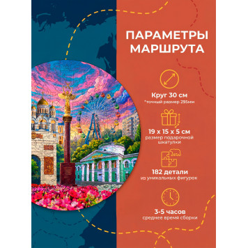 Деревянный фигурный пазл "Новокуйбышевск. Самарская область." 30x30 см, 182 деталей-1