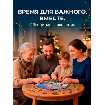 Деревянный фигурный пазл "Новокуйбышевск. Самарская область." 30x30 см, 182 деталей-4