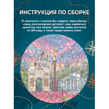 Деревянный фигурный пазл "Новокуйбышевск. Самарская область." 30x30 см, 182 деталей-3