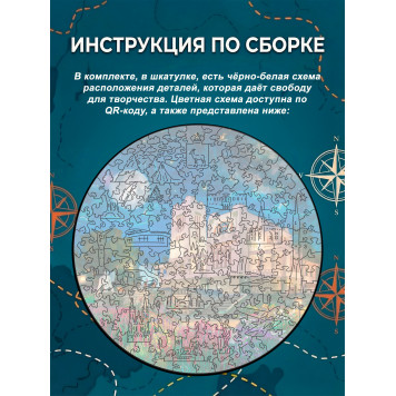 Деревянный фигурный пазл "Дом со слонами. Самарская область." 30x30 см, 182 деталей-4