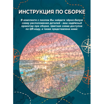 Деревянный фигурный пазл "Вертолётка. Самарская область." 30x30 см, 182 деталей-4