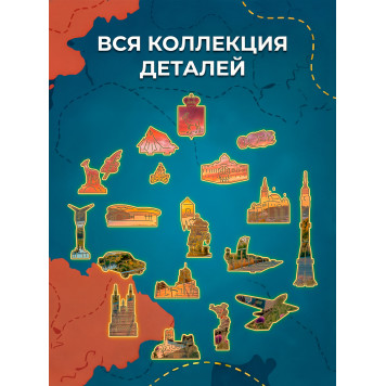 Деревянный фигурный пазл "Вертолётка. Самарская область." 30x30 см, 182 деталей-3