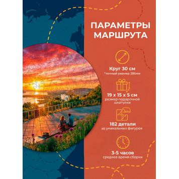 Деревянный фигурный пазл "Вертолётка. Самарская область." 30x30 см, 182 деталей-2