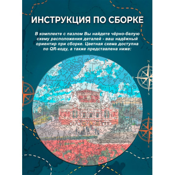 Деревянный фигурный пазл "Театр драмы им. М. Горького. Самарская область." 30x30 см, 182 деталей-4