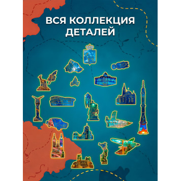 Деревянный фигурный пазл "ЖД Вокзал. Самарская область." 30x30 см, 182 деталей-3